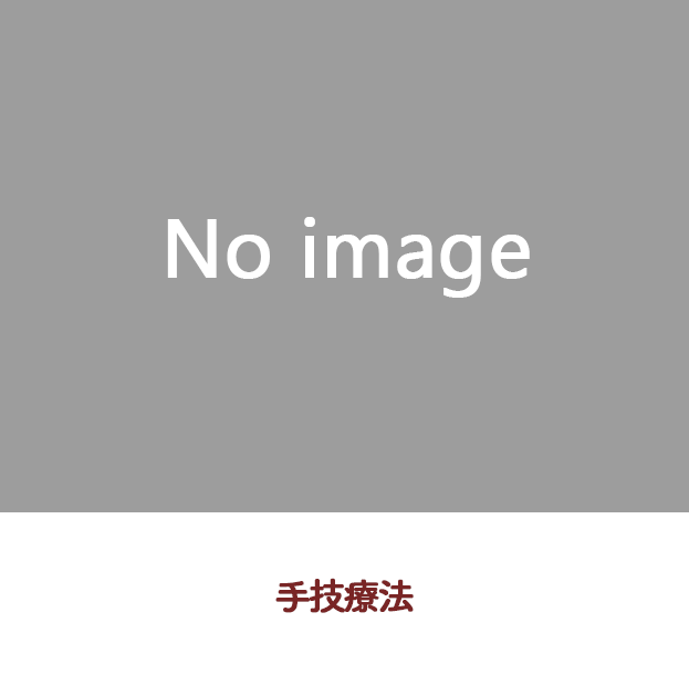 自賠責保険施術機器11