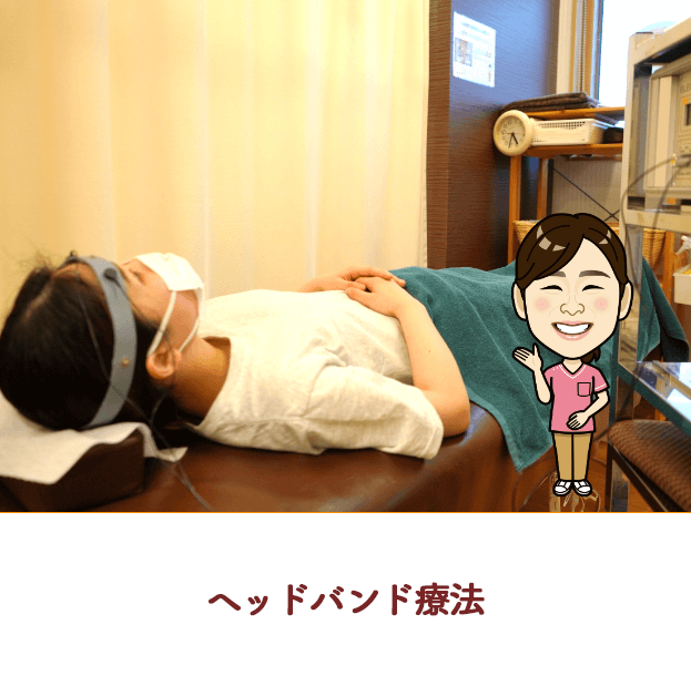 自賠責保険施術機器6