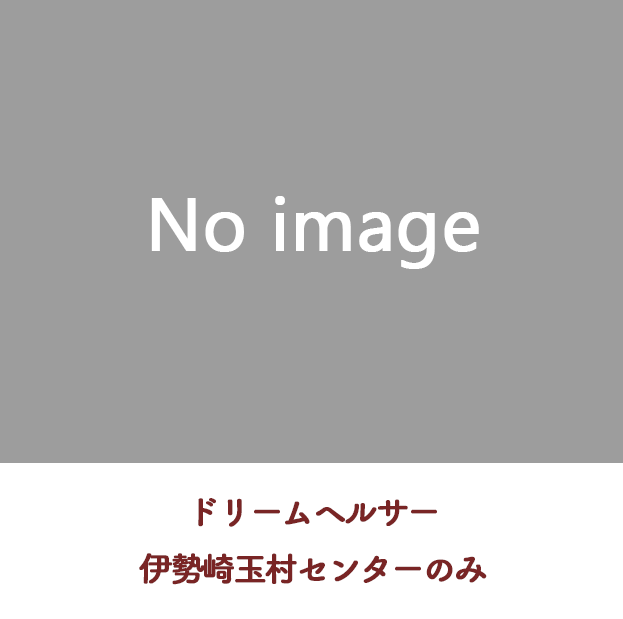 健康保険施術機器12