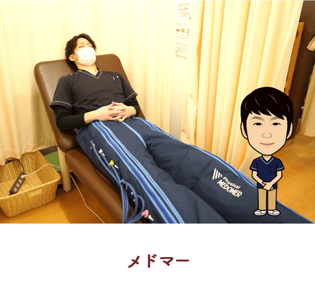 健康保険施術機器5